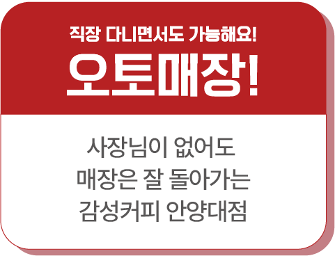 감성커피